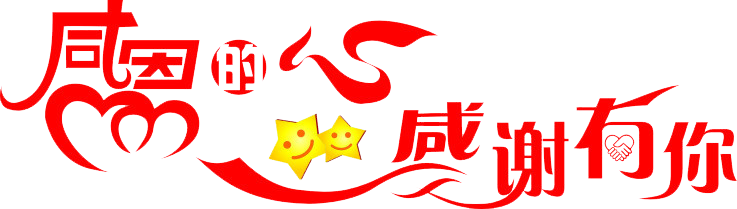 课件站感恩红包说明