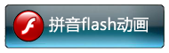 ƴĸflash