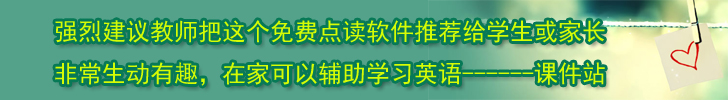 【2023年wubinbin版】新版PEP小学英语四年级下册动画点读软件