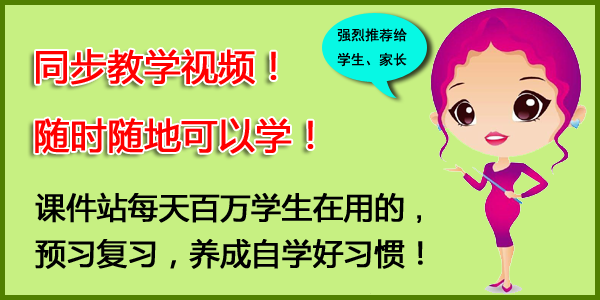 【教学视频】人教版八年级英语下册教学视频