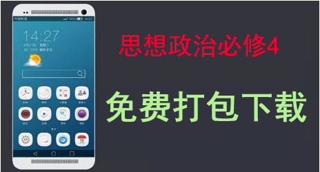 高中思想政治必修411.2社会历史的主体ppt课件打包下载