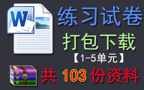 【打包下载】北师大版六年级《数学》上册试卷练习(一)(103份)