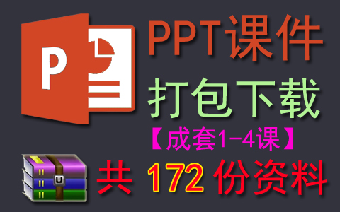 ء꼶뷨Ρϲpptμ(1-4)172