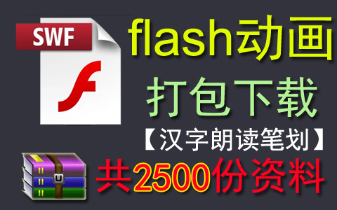 ء2500flash/ʶ/ʻ