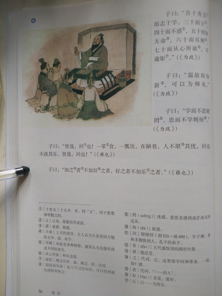 原始图片 上一张 下一张  此书为新人教版初中七年级语文上册电子