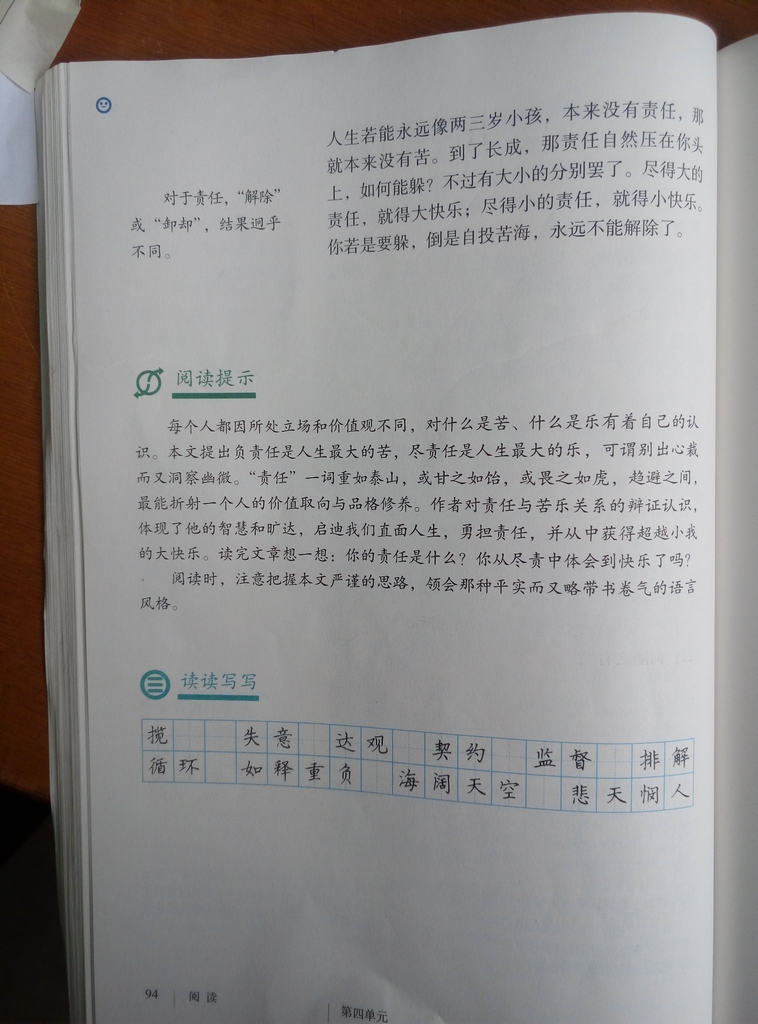 15*最苦与最乐梁启超(Page94)