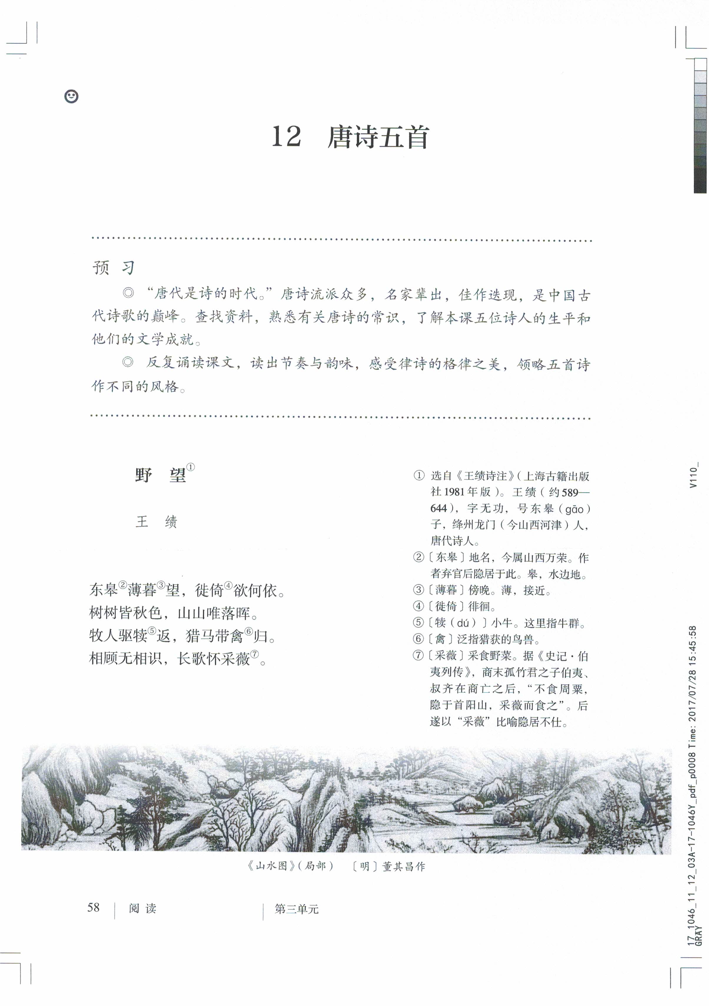 野望王维(Page58)