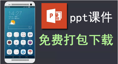 꼶ϲʷ5ͭ׹pptμ