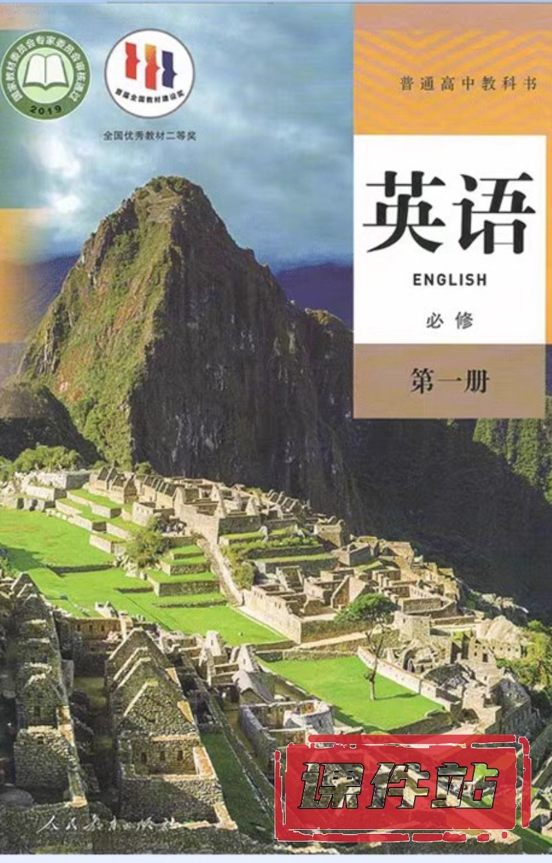 【编号1361】人教版高中英语必修第一册教学资源