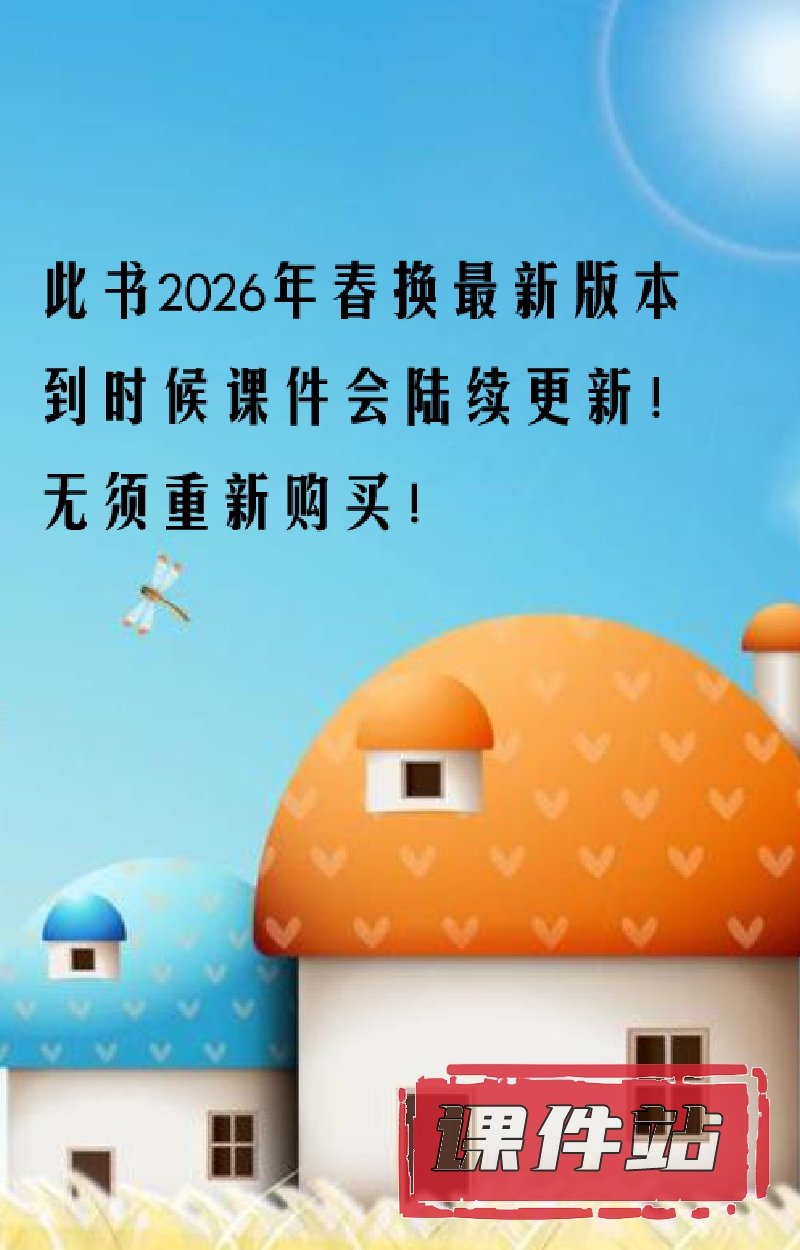 【编号1350】人教版小学英语四年级下册教学资源