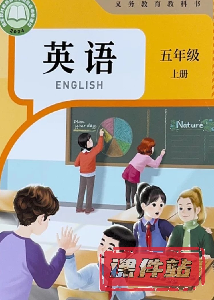 人教版pep英语5年级上册