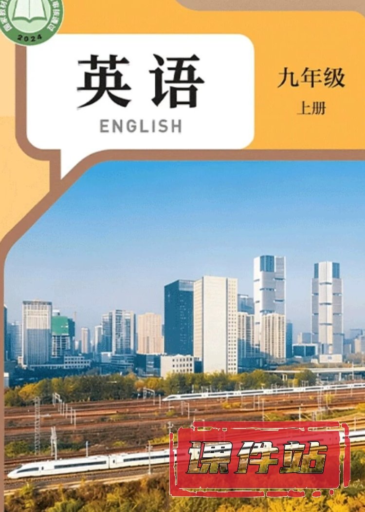 人教版英语9年级上册
