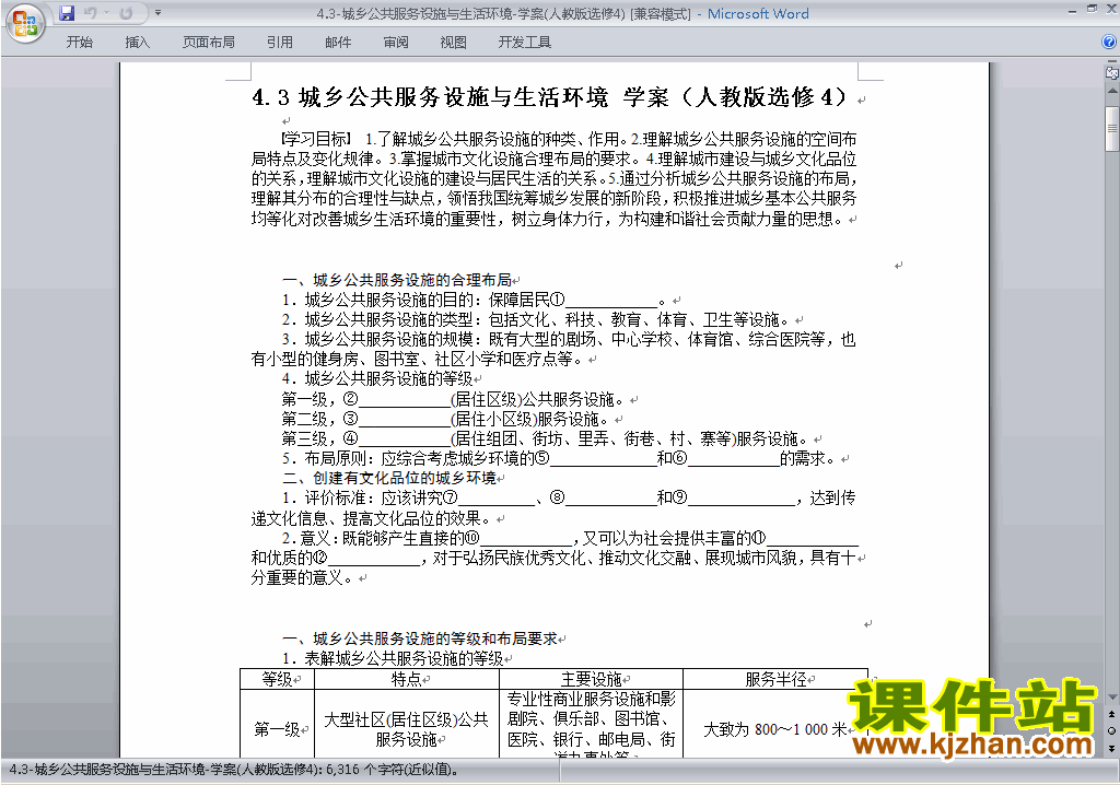 ѡ44.3繫ʩѧ