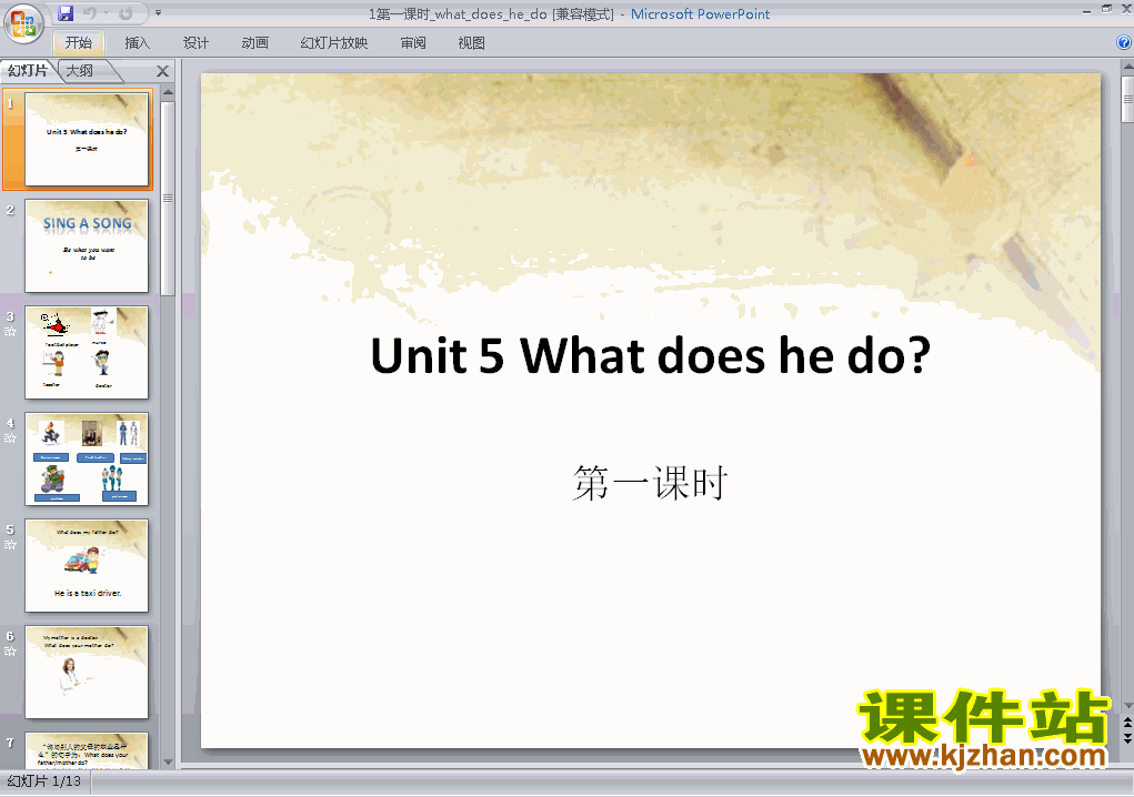 六上英语What does he do第一课时ppt比赛获奖教学课件下载
