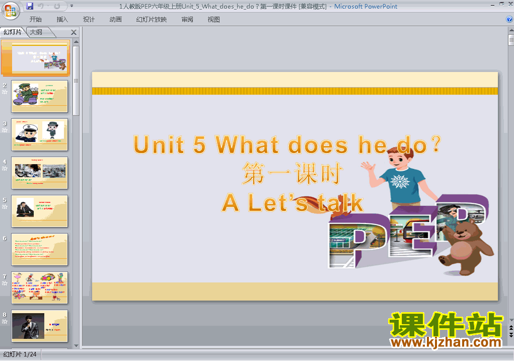 What does he do第一课时PPT教学自制课件(六年级PEP英语上册)