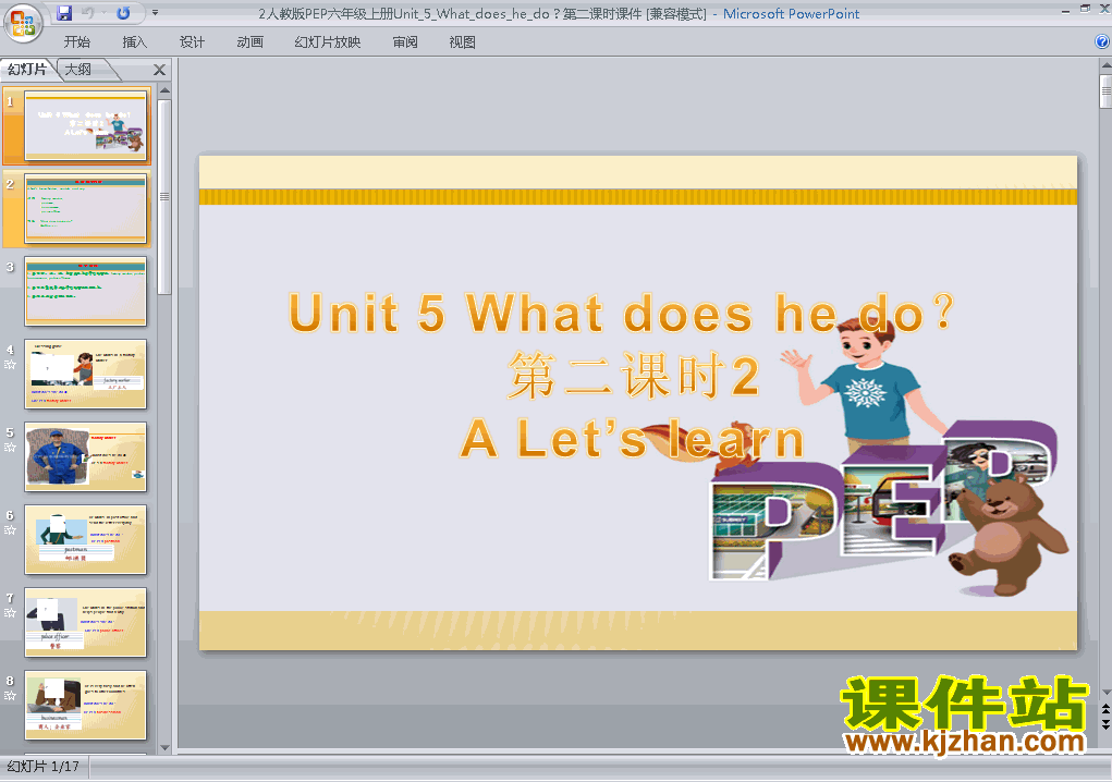 六上英语What does he do第二课时ppt比赛获奖教学课件下载