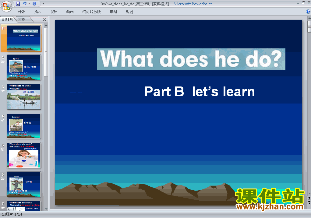What does he do第三课时六年级上册PEP英语公开课ppt课件
