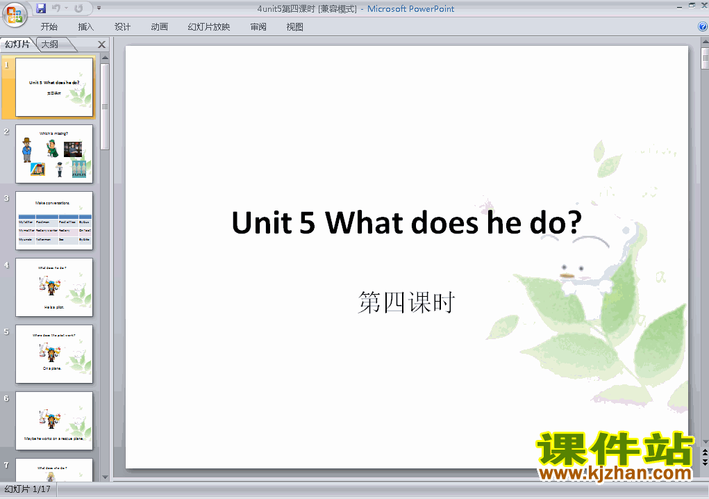 What does he do第四课时六年级上册PEP英语公开课ppt课件