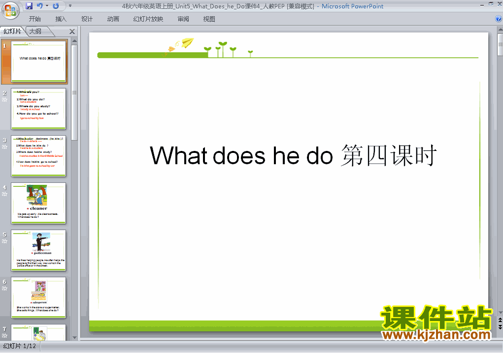 六上PEP英语What does he do第四课时ppt比赛教学课件下载