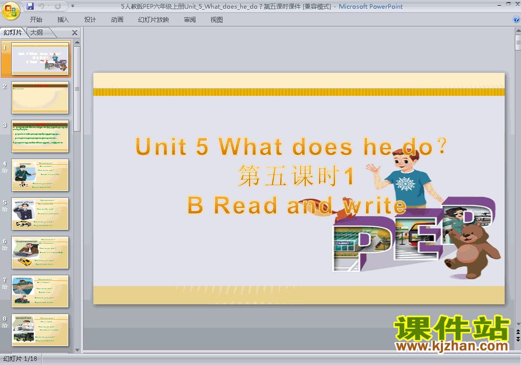 六上PEP英语What does he do第五课时优质课ppt课件下载