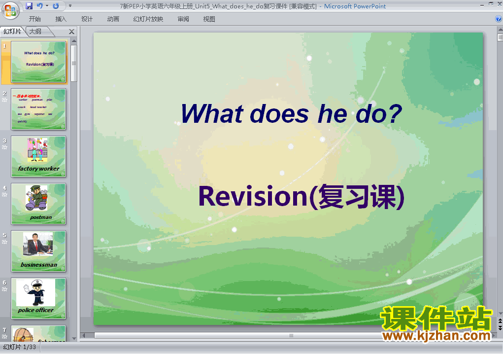 六年级上册PEP英语What does he do优质课ppt课件下载