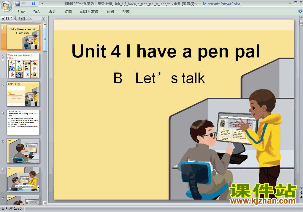 ˽̰PEPӢI have a pen palһʱpptԭμϣ