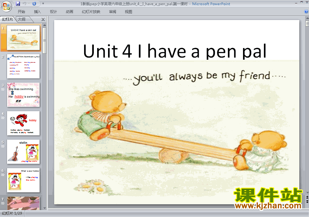 I have a pen palһʱPPTѧƿμ(꼶PEPӢϲ)