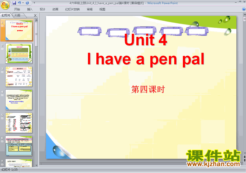 PEPӢI have a pen palĿʱʿpptμ