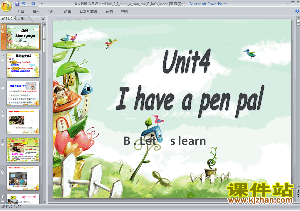 I have a pen palʱ꼶ϲPEPӢ﹫pptμ