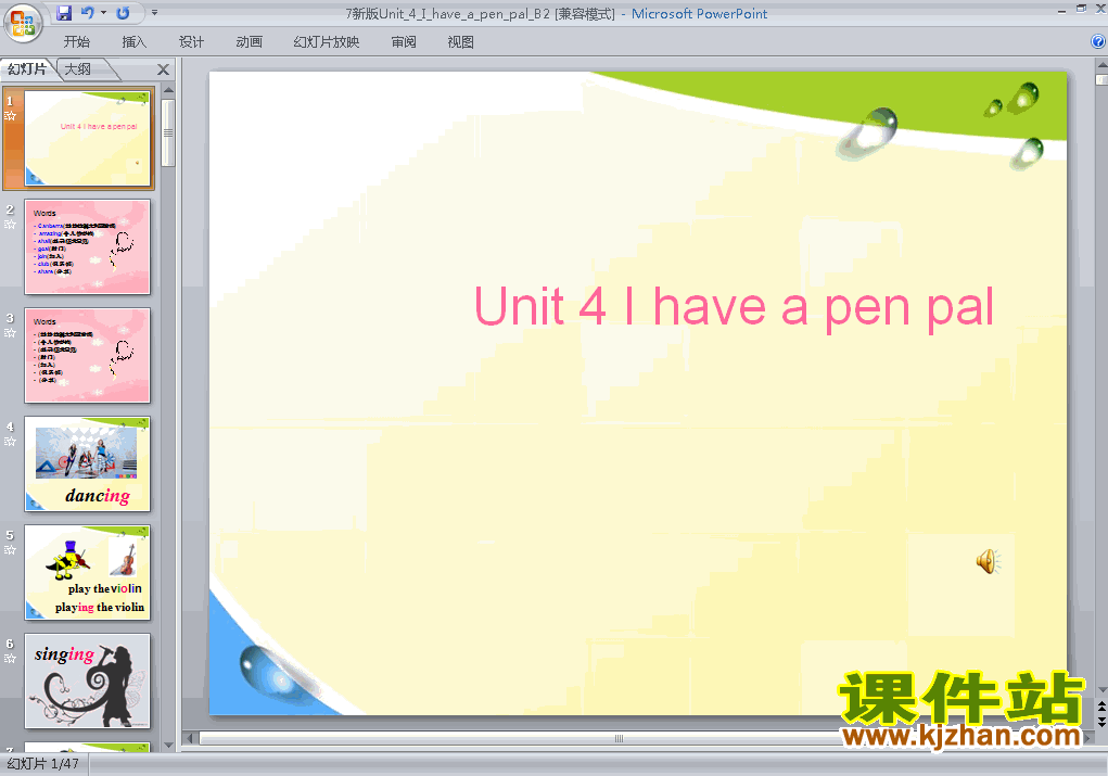 PEPӢ﹫pptI have a pen palμ