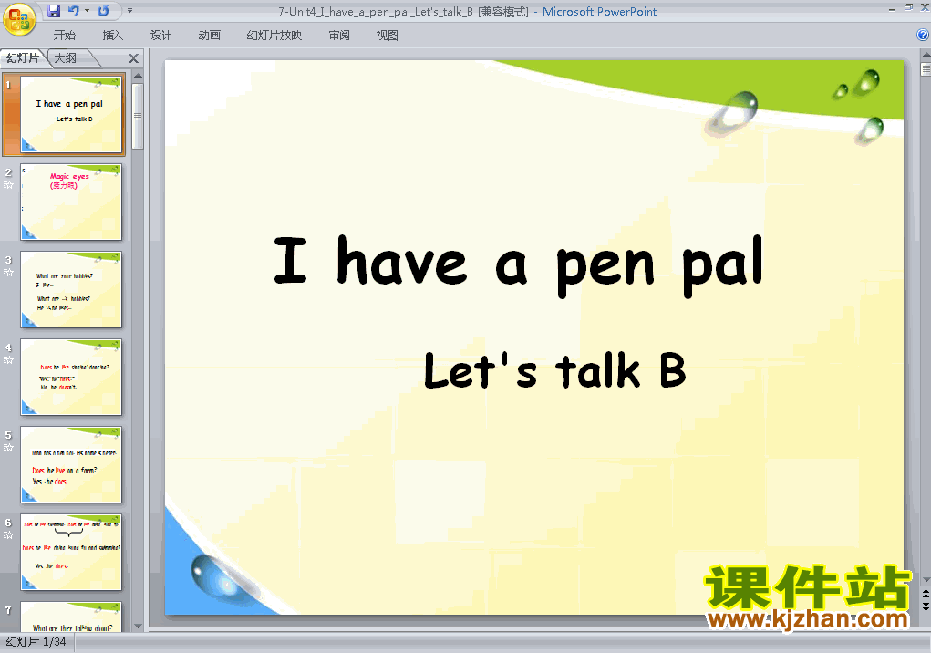I have a pen palPPTѧƿμ(꼶PEPӢϲ)