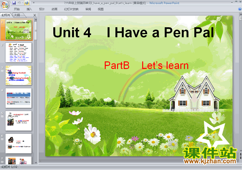 ˽̰PEPӢI have a pen palƷPPTμ
