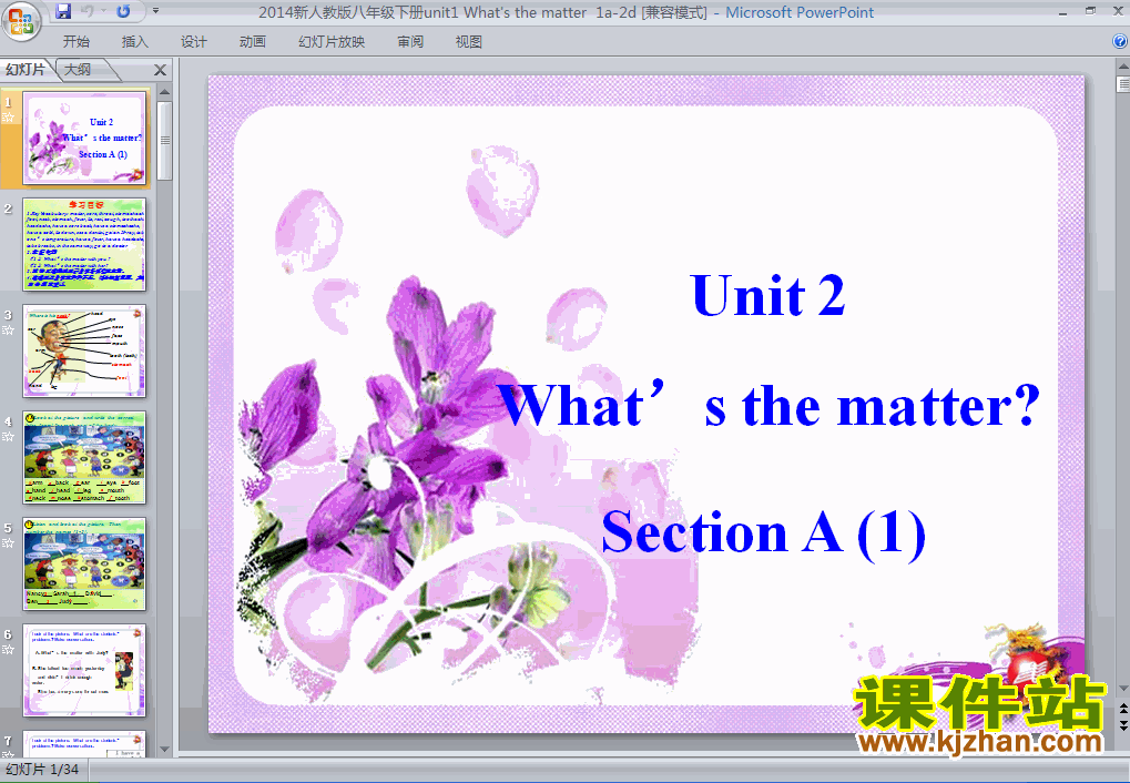 PEP人教版英语Unit1 What