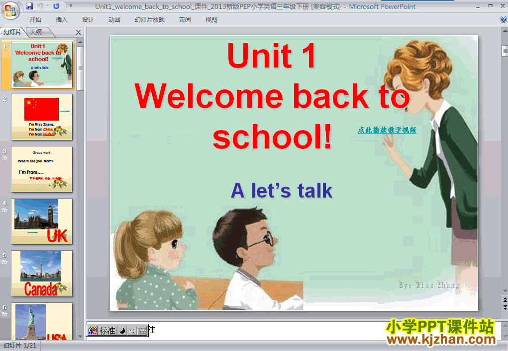 Unit1Welcome back to schoolPPTѧμ(PEPСѧ