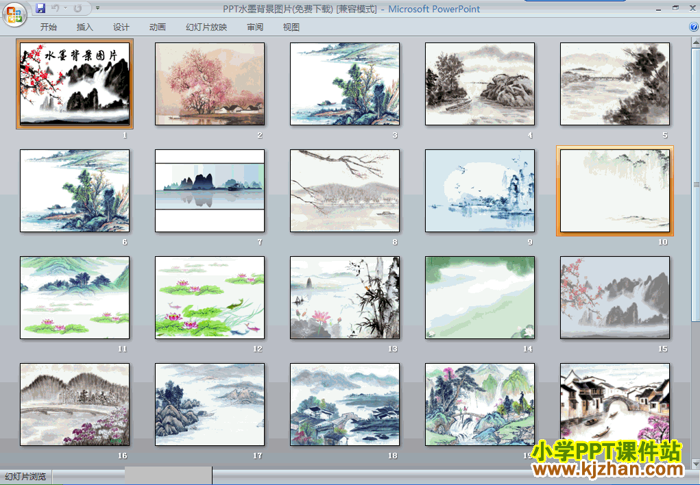 PPT水墨画背景图片-水墨画背景图片ppt背景图片免费下载