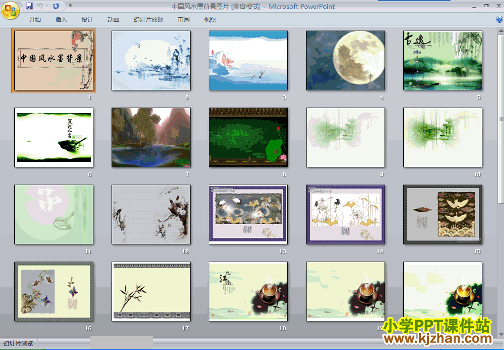 PPT中国风水墨画背景图片-中国风水墨画背景图片ppt背景图片