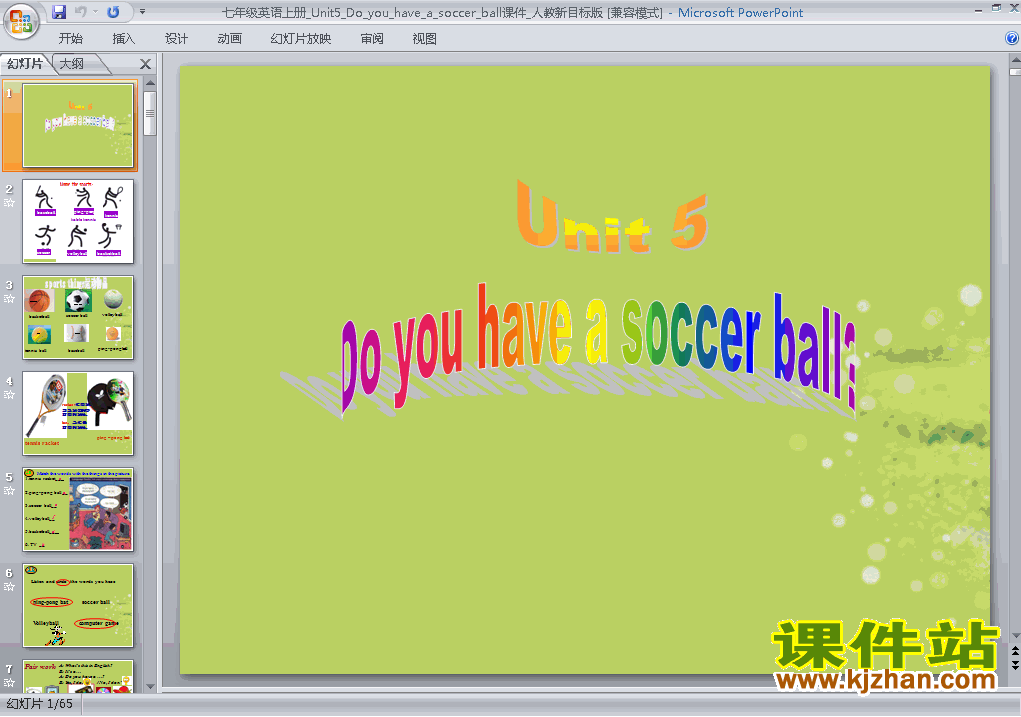 Do you have a soccer ballPPTѧƿμ(꼶Ӣϲ)