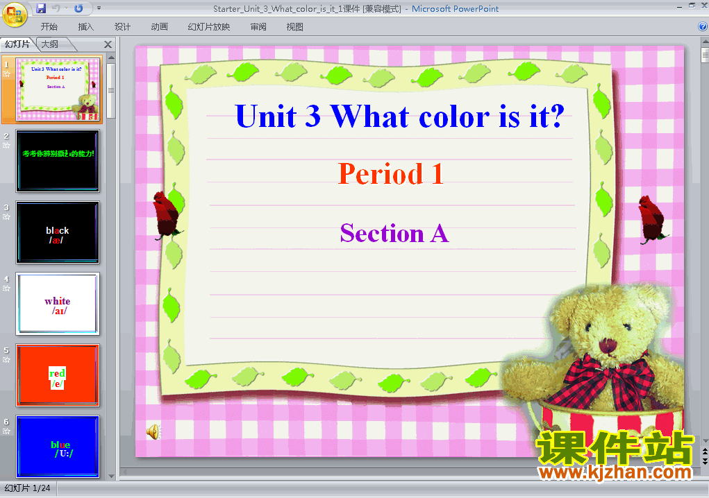 ѧ񽱿μWhat color is it  period1 pptӢ