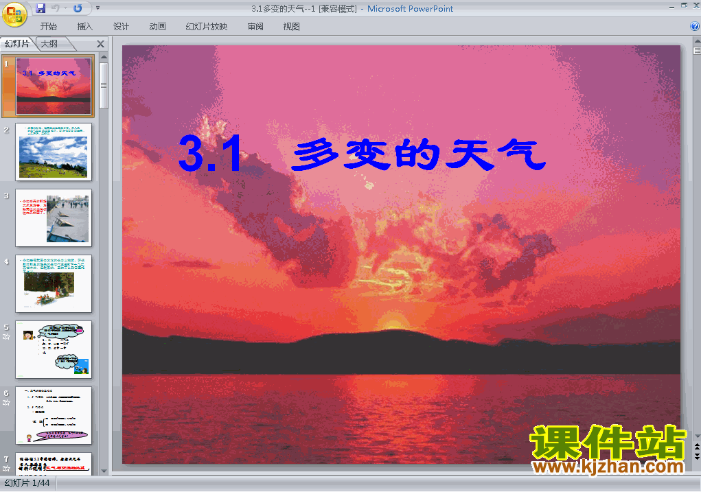 下载3.1多变的天气七年级上册地理公开课ppt课件
