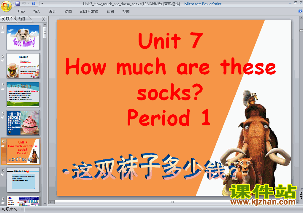 ӢпpptUnit7 How much are these socksμ