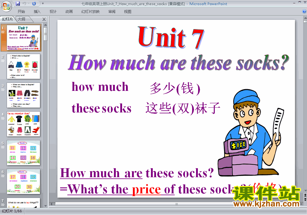 ӢUnit7 How much are these socksпpptμ