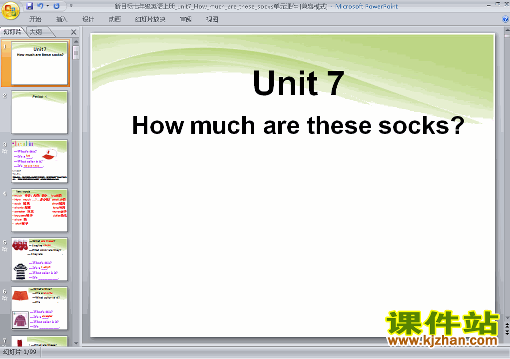 Unit7 How much are these socksӢ﹫pptμ