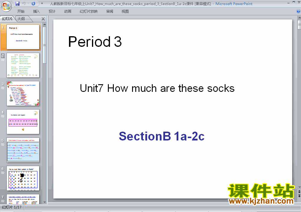 How much are these socks Section B 1a-2cϿpptμ