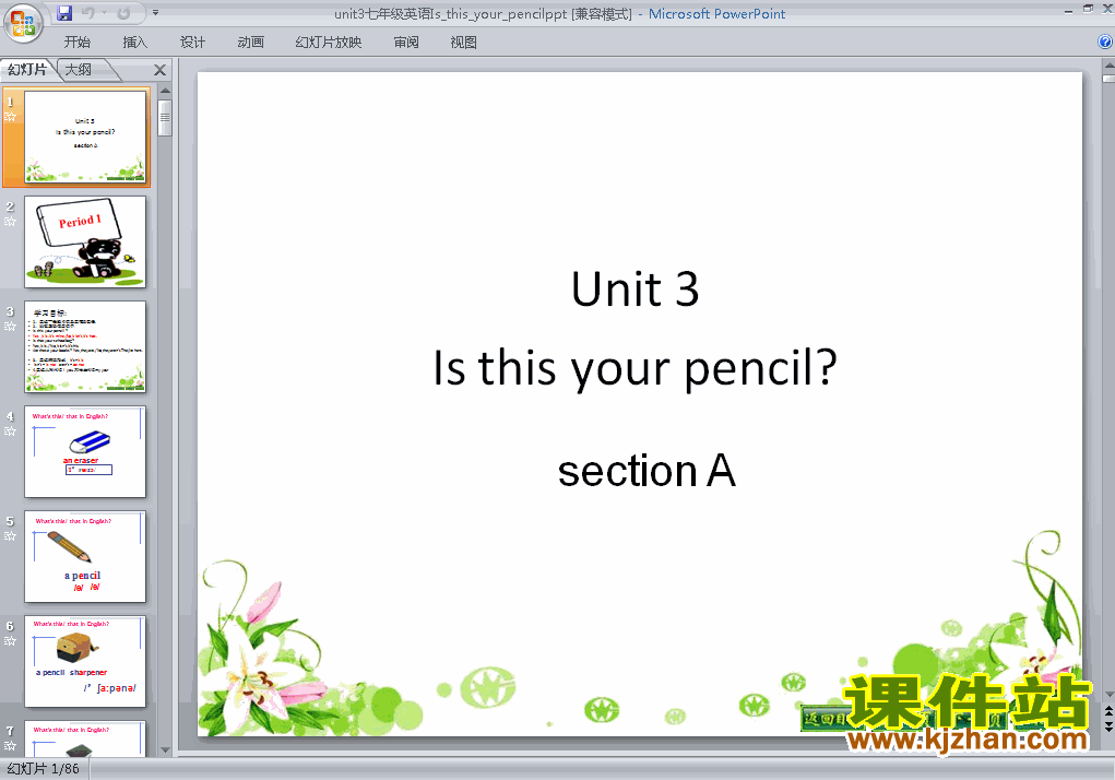 ӢUnit3 Is this your pencil Section A pptμ