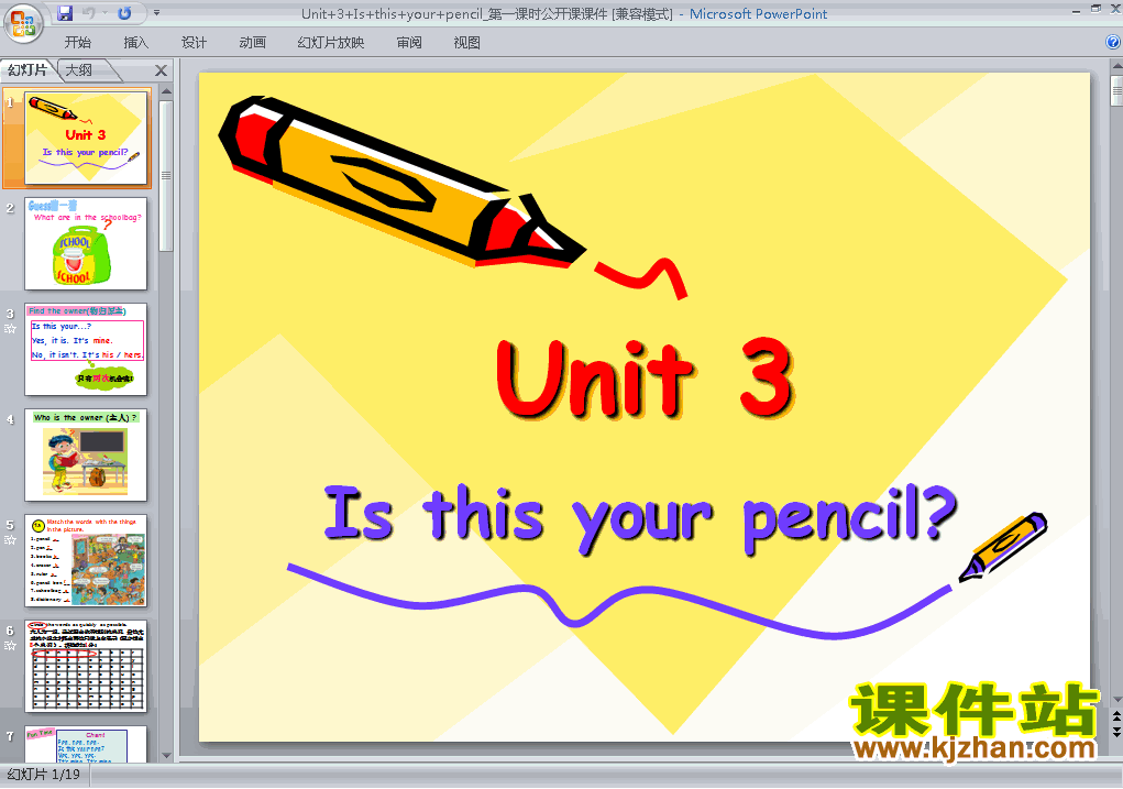 Unit3 Is this your pencil һʱƷPPTμ