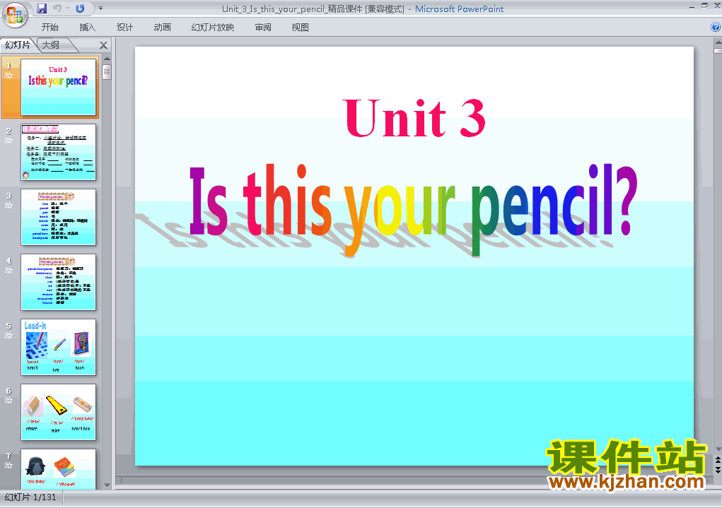 ӢUnit3 Is this your pencilпPPTѧμ