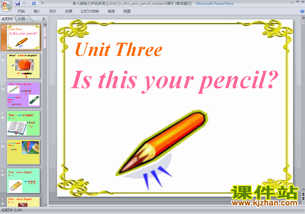 ѧμUnit3 Is this your pencil Section A pptӢ