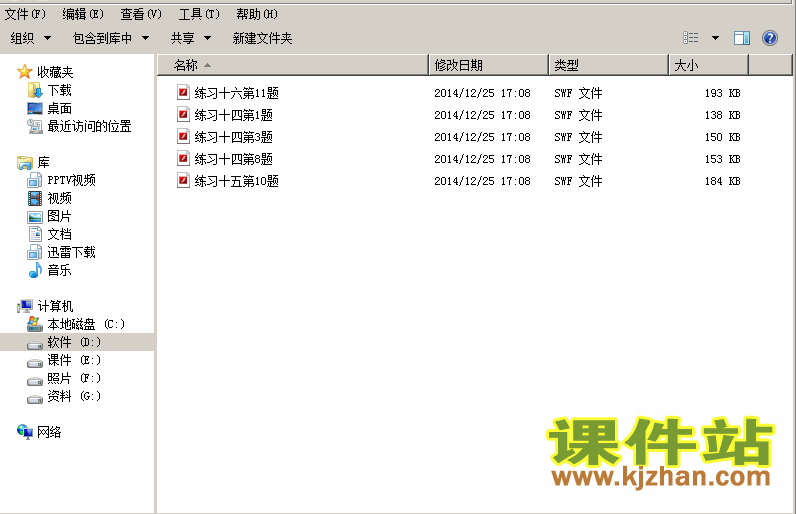 三年级下册数学2015年新版:练习题flash演示课件下载
