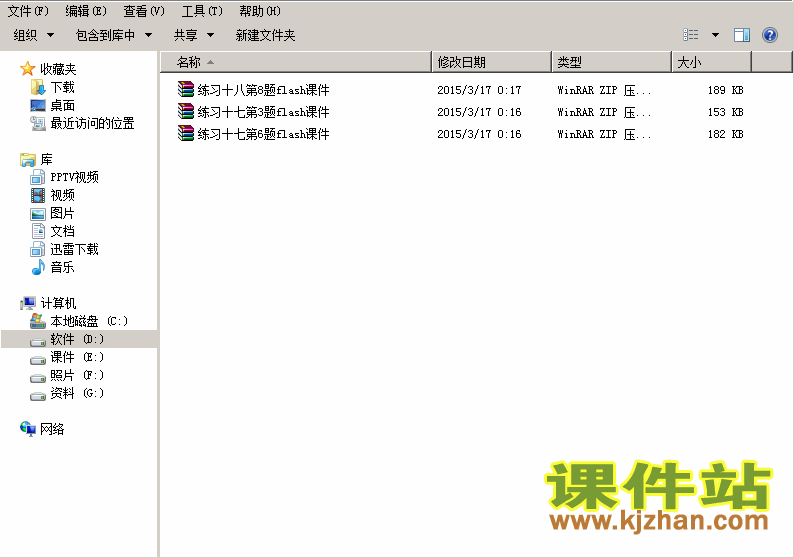 2015新版:小数的加法和减法练习题flash课件下载(数学四下)