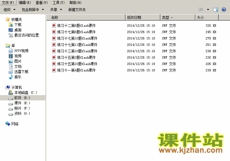 五下2015新版:分数的意义和性质练习题flash课件下载